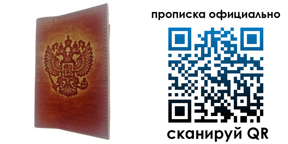 временная регистрация поиск в Красном Куте