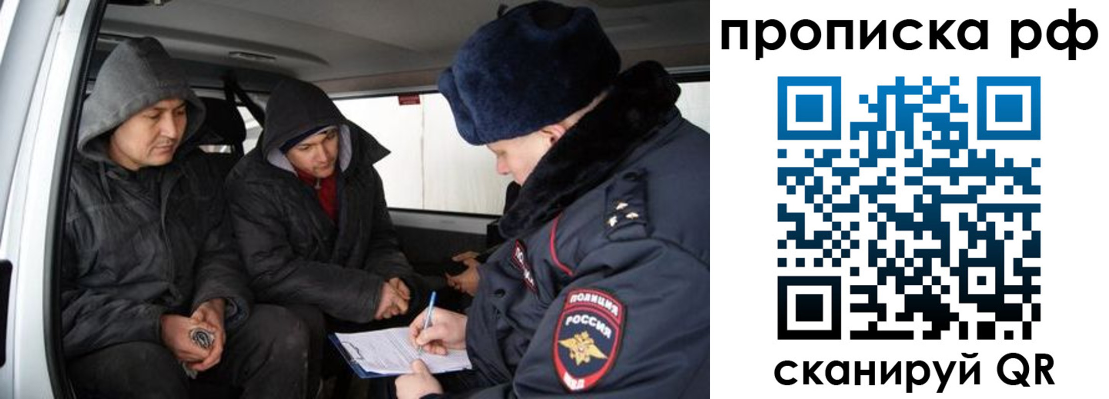 временная регистрация для всех в Красном Куте
