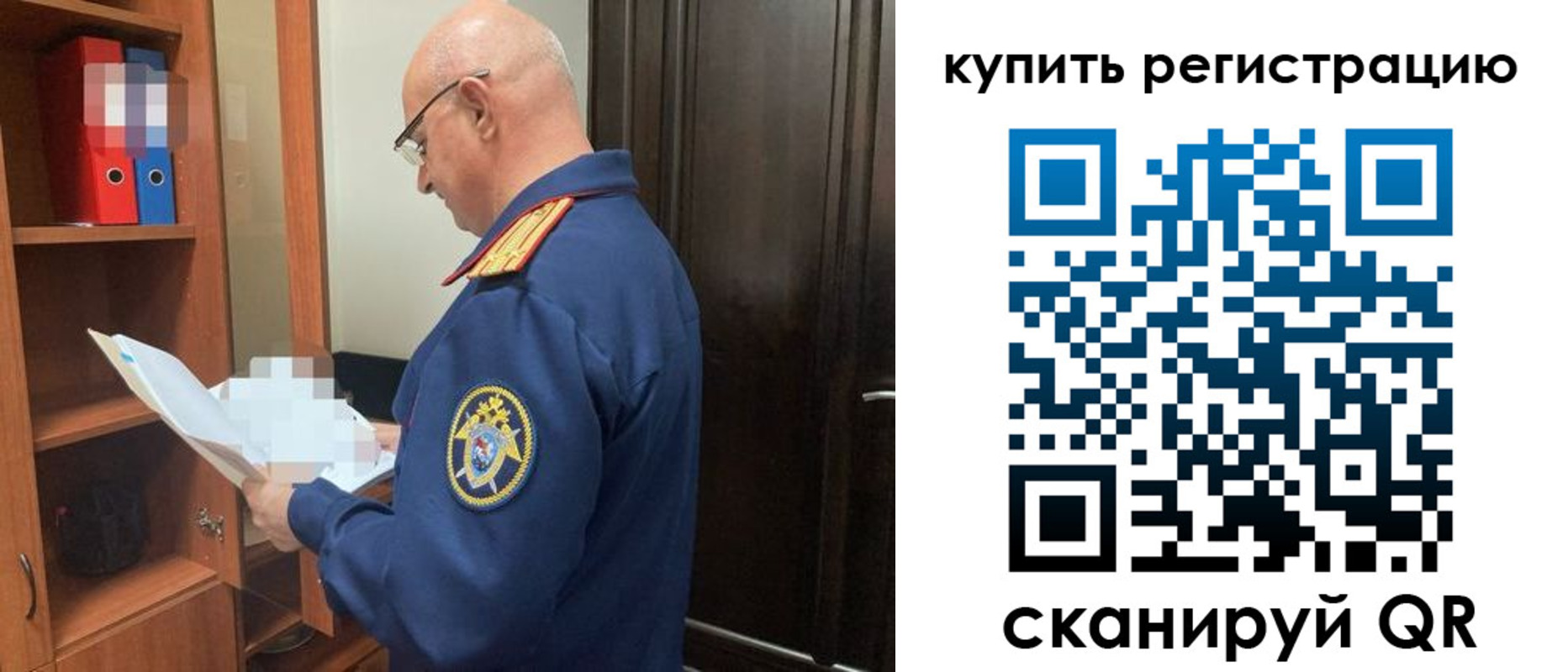 прописка гарантия в Красном Куте