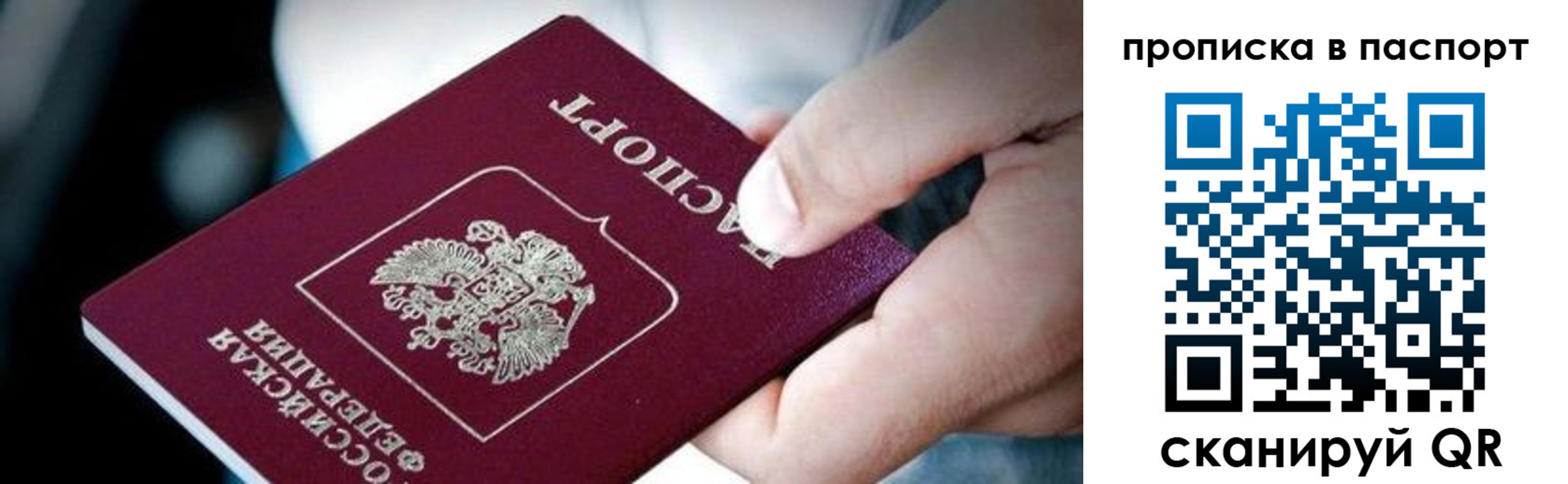 прописка регистрация в Красном Куте