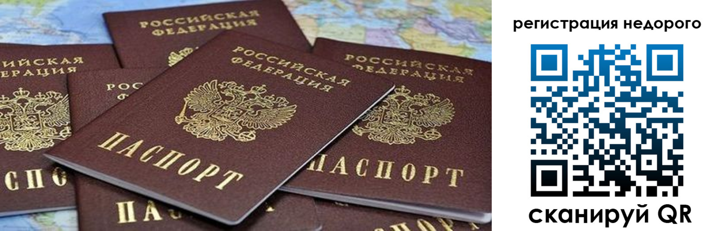 прописка штамп в Красном Куте