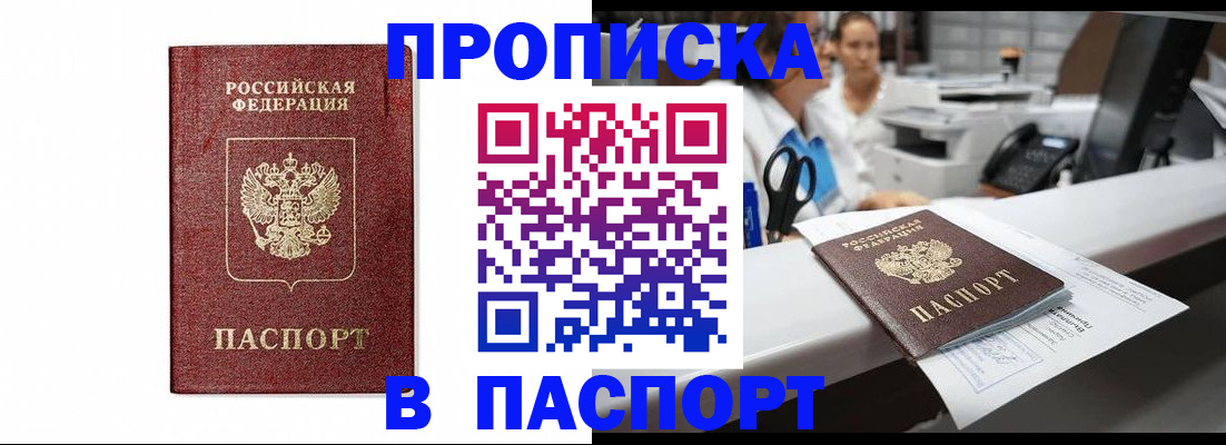 временная регистрация госуслуги в Красном Куте